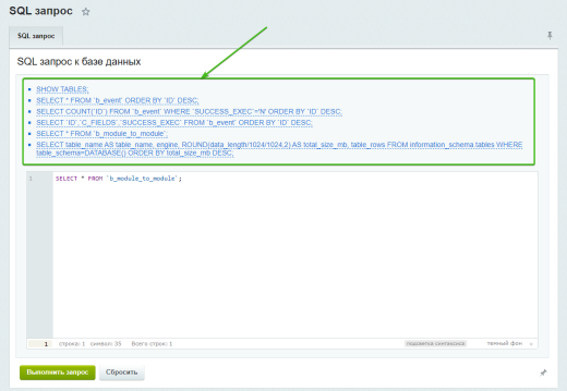 Утилиты от «Webdebug»