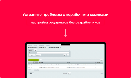 Bquadro: Модуль редиректов