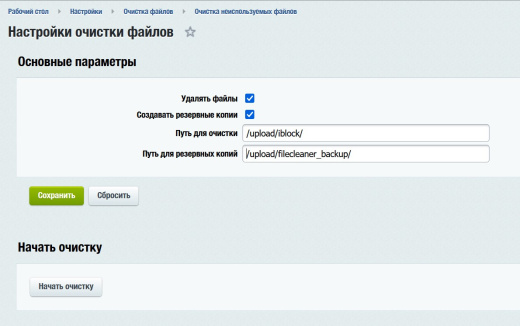 Очистка неиспользуемых файлов