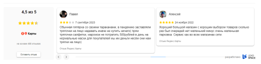 Отзывы с Яндекс.Карт на сайт