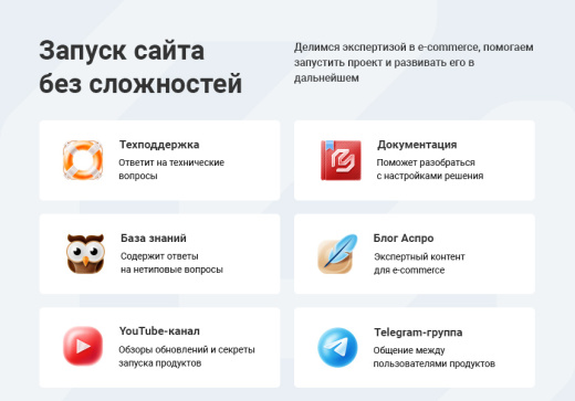 Аспро: Корпоративный сайт 3.0