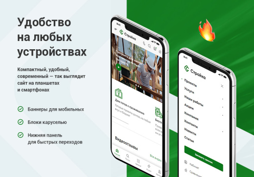 Аспро: Корпоративный сайт 3.0
