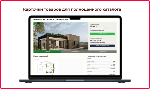 Bquadro: Выгрузка проектов домов Domamo PRO