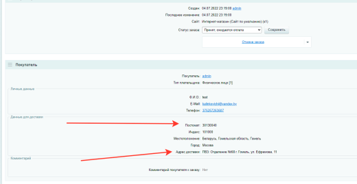 AWZ: Европочта