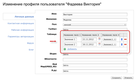Свойства-таблицы