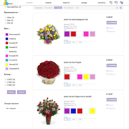 Pvgroup.Flower - Интернет магазин цветов и комнатных растений №60152