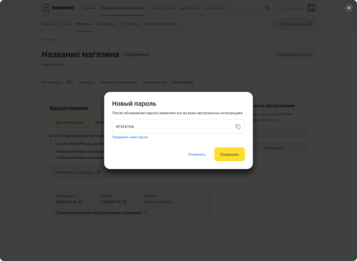 Т-Рассрочка. Оплата в кредит или рассрочку