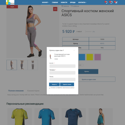 Pvgroup.Sport - Интернет магазин спортивных товаров №60149