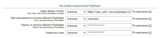 PayKeeper