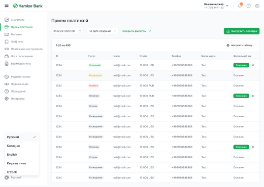 Модуль оплаты Hamkorbank