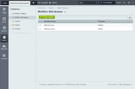 Multiline: Web-формы