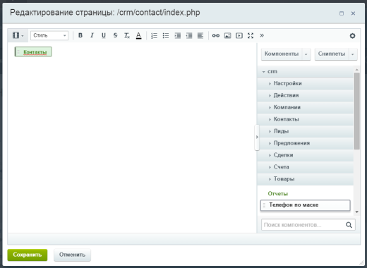 Маска к телефонам