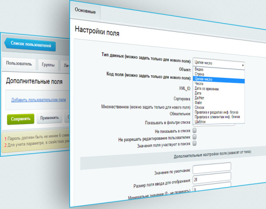 Новое свойство: привязка к пользователю