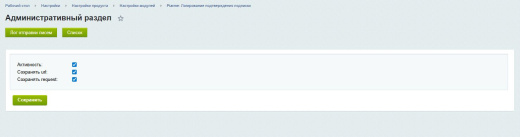 Piarme: Логирование подтверждения подписки
