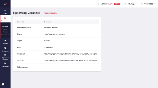 КОМТЕТ Касса