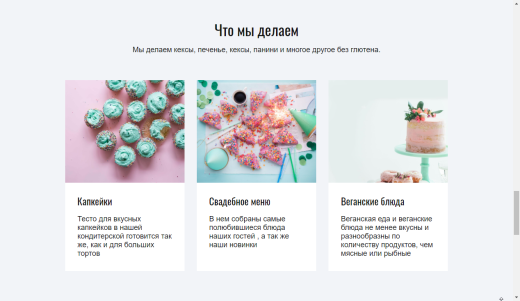 Bakery - пекарня, кофейня, кафе или ресторан 