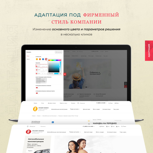 Prymery: Genesis - универсальный интернет-магазин