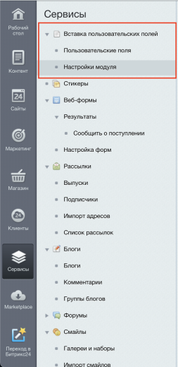Пользовательские сниппеты контента