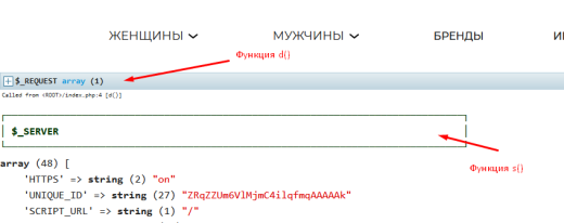 Отладчик KintMax (debuger). Функции d(), s(), ds(), ss(), dp()