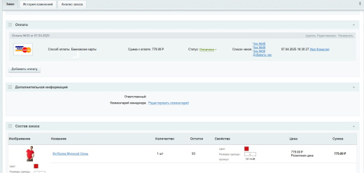 Модуль "Payti.Чеки"