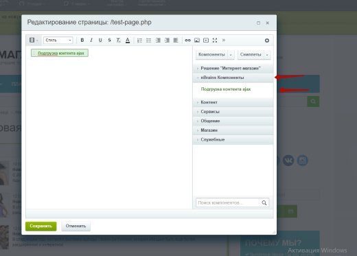 Ajax подгрузка контента при прокрутке