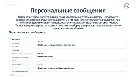 Априори.ЕкомМаркет: Интернет-магазин