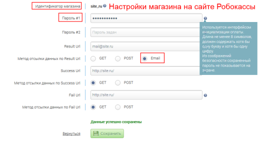 Прием пожертвований