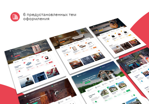 Некстайп: Премиум - лендинг с каталогом товаров и услуг