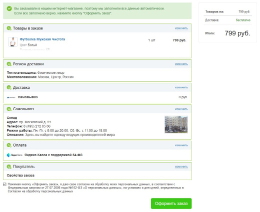 Мибок: Касса для сайта (платежный модуль)