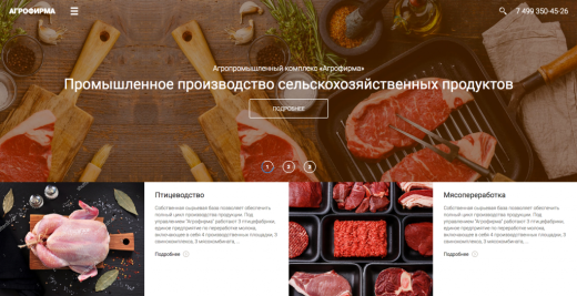 G-tech: Корпоративный сайт компании, адаптивный