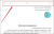 Генератор документов Pro
