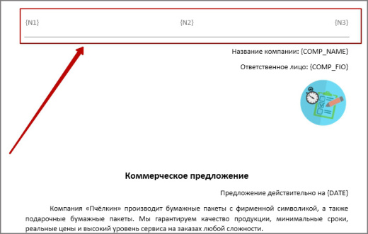Генератор документов Pro