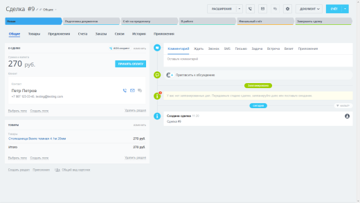 Экспорт заказа в CRM