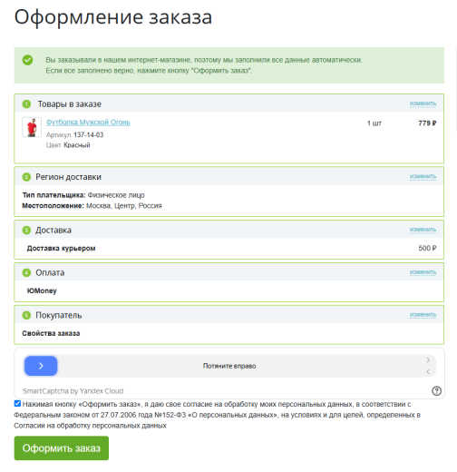 DEV-BX Yandex SmartCaptcha