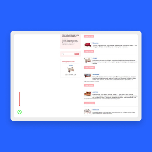 Кнопка "Наверх"