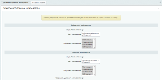 Расширения модуля задачи