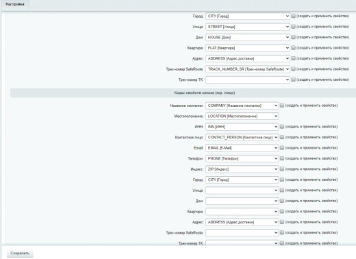 Модуль доставки SafeRoute