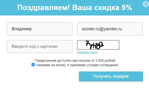 Scoder: Однорукий бандит. Испытай удачу. Скидка за регистрацию и подписку