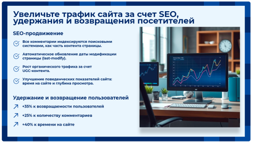 Комментарии на сайт — модуль комментариев с цитированием текста и модерацией