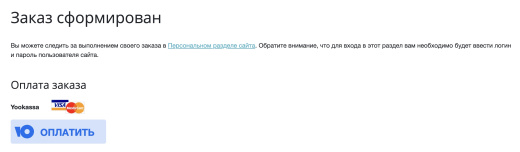 ЮКасса (Yookassa): прием платежей, эквайринг