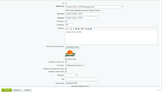 Сервис "Экспресс Платежи": E-POS