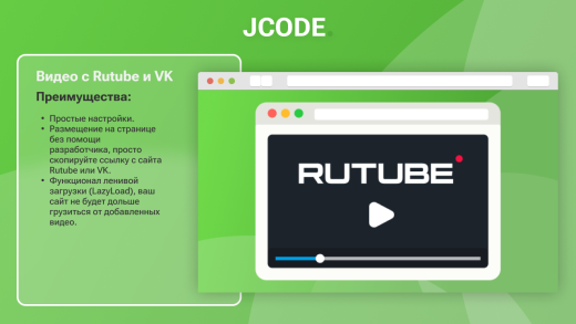 Видео с Rutube и VK
