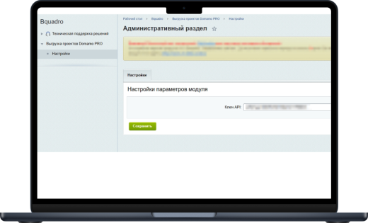 Bquadro: Выгрузка проектов домов Domamo PRO