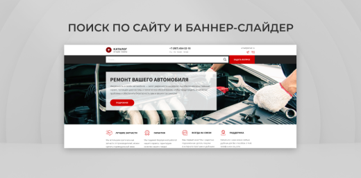 Team-B - Каталог услуг авторемонта №12