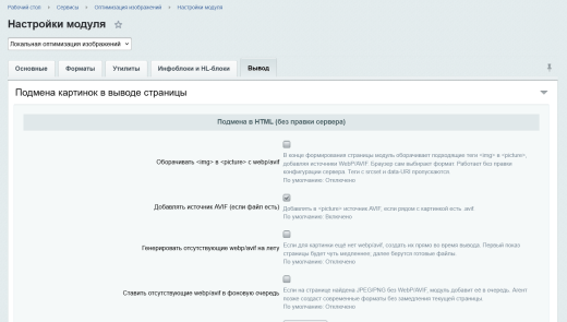Оптимизация изображений