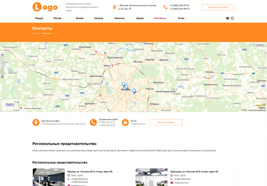 StopTime: Пиццерия. Доставка еды, роллов, суши. Кафе. Ресторан.