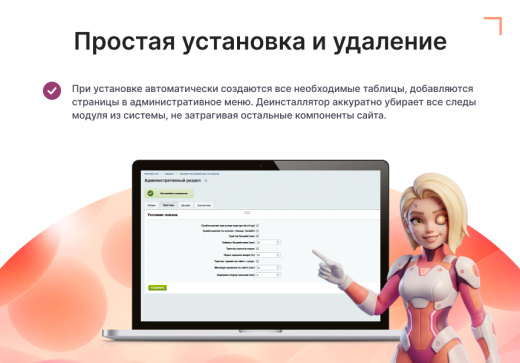 Goodsol: Последний шанс на покупку