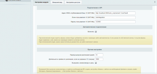 ANZ. Запись на приём в 1С БИТ.УМЦ