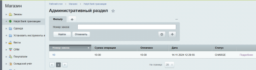 Оплата картой (Halyk Bank)