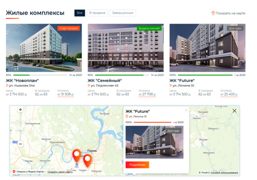 Новоплан.Корпоративный